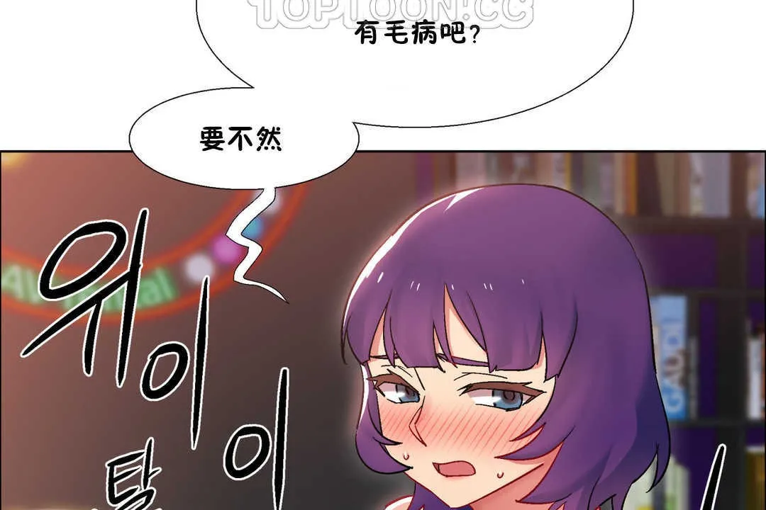 出租女孩 第25话 第28页