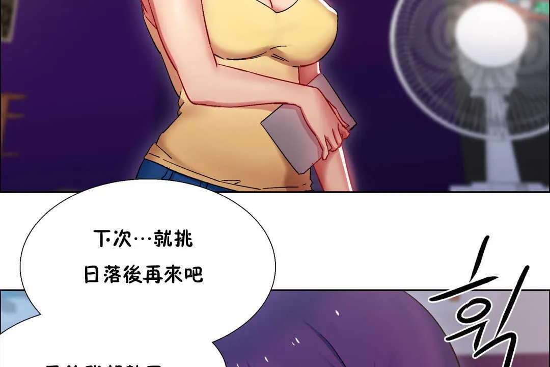 出租女孩 第25话 第50页