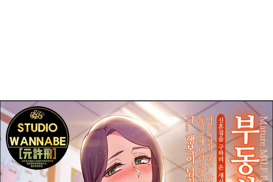 出租女孩 第25话 第62页