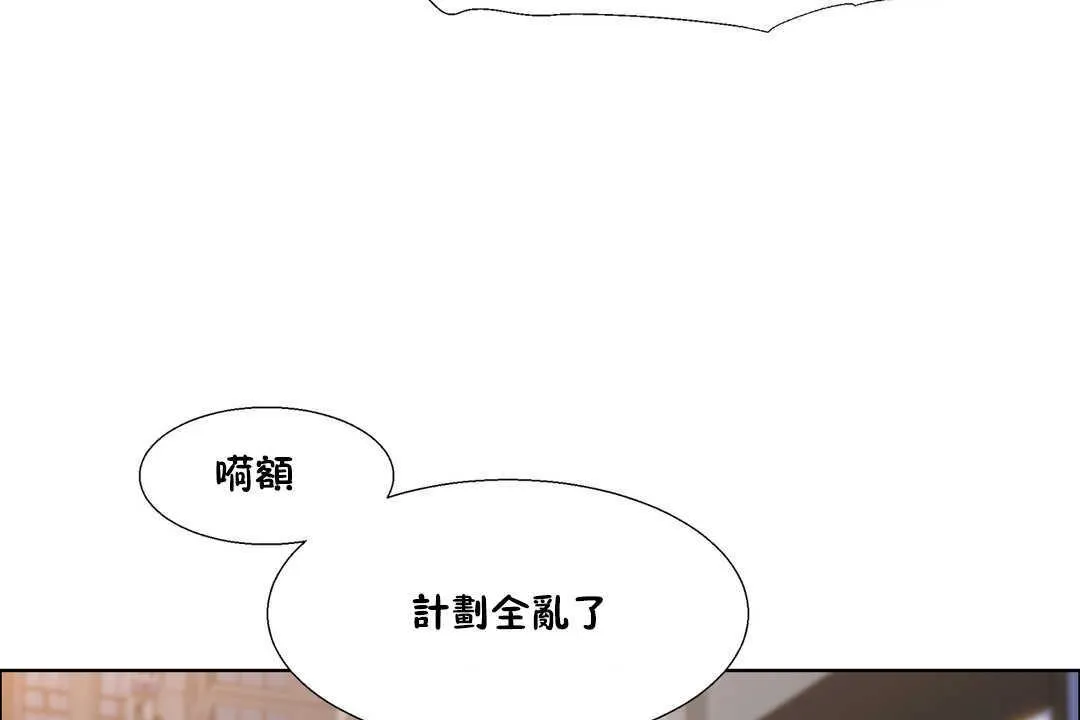 出租女孩 第25话 第119页