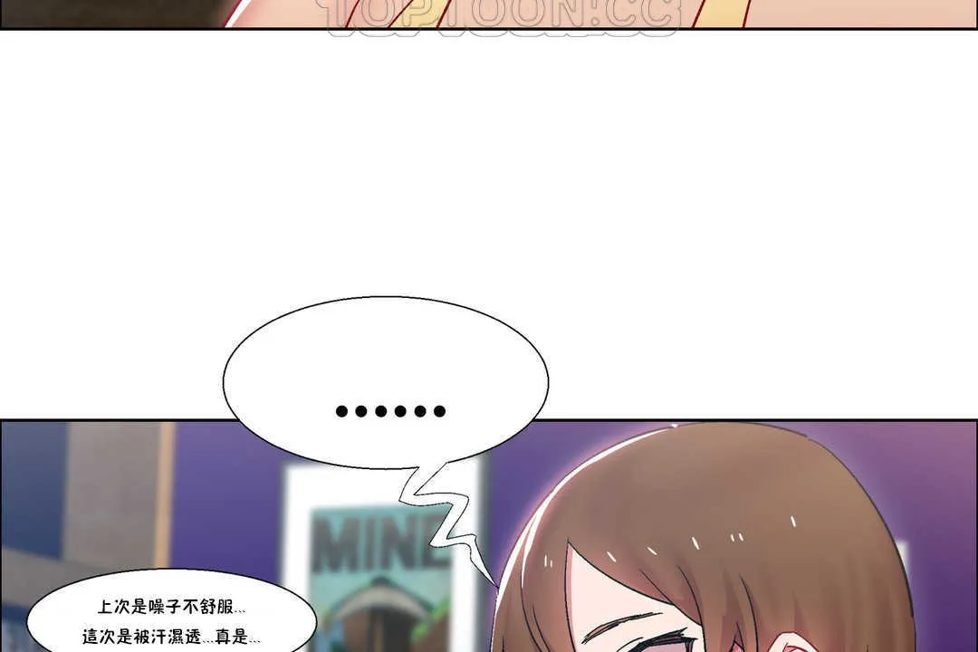 出租女孩 第25话 第52页