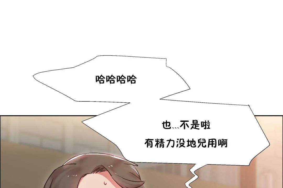 出租女孩 第25话 第169页