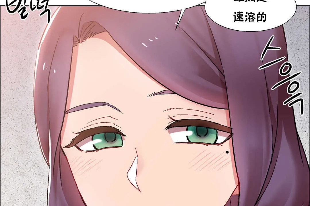出租女孩 第25话 第149页
