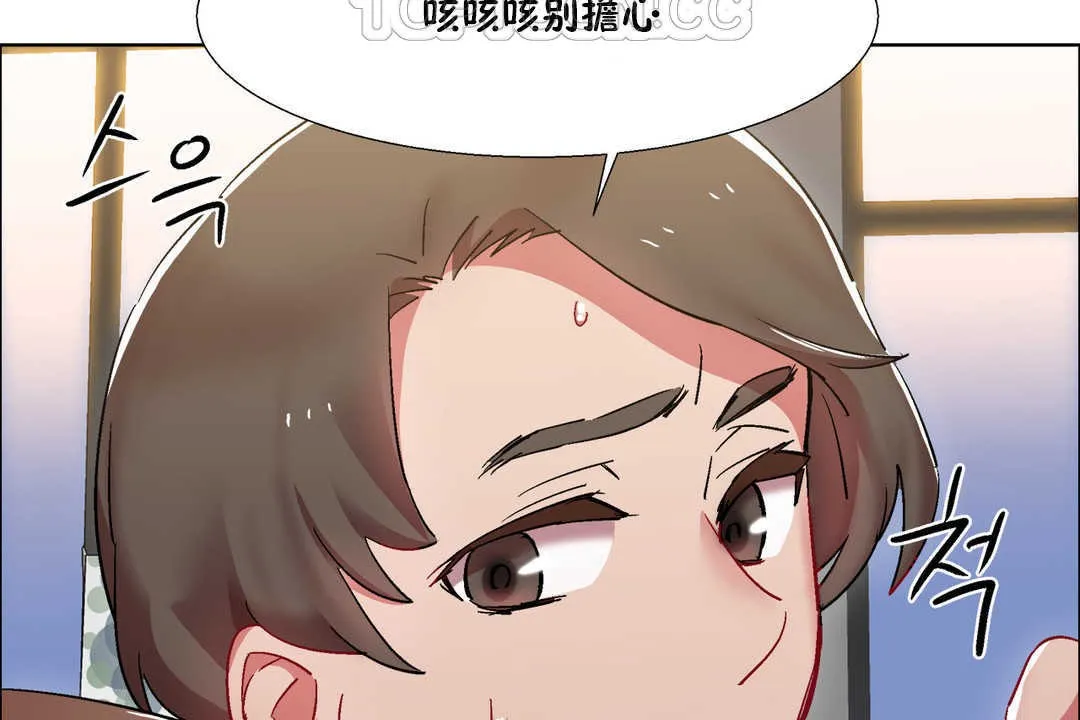 出租女孩 第25话 第76页