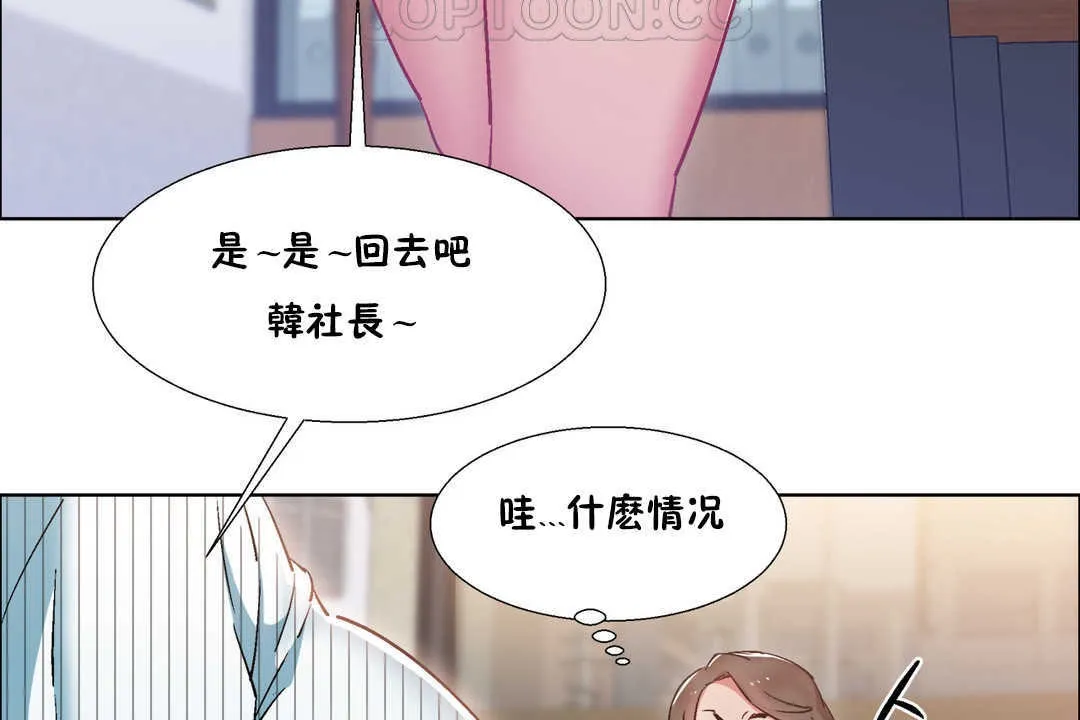 出租女孩 第25话 第136页