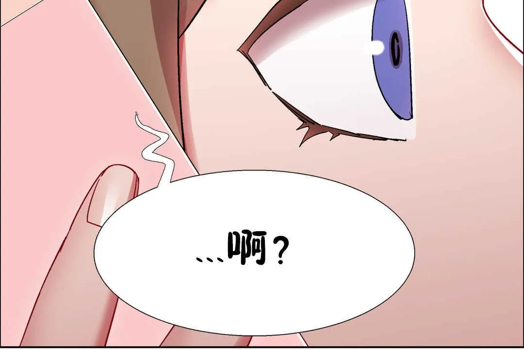 出租女孩 第25话 第96页