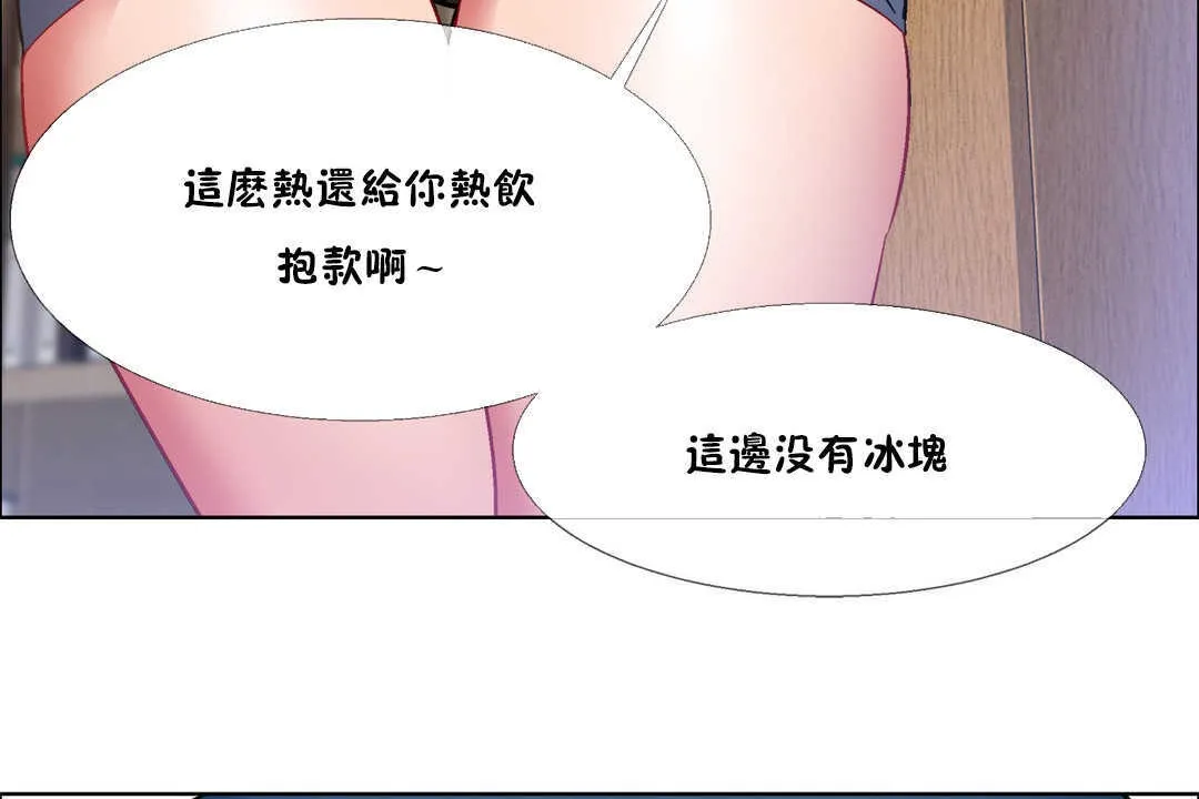 出租女孩 第25话 第155页