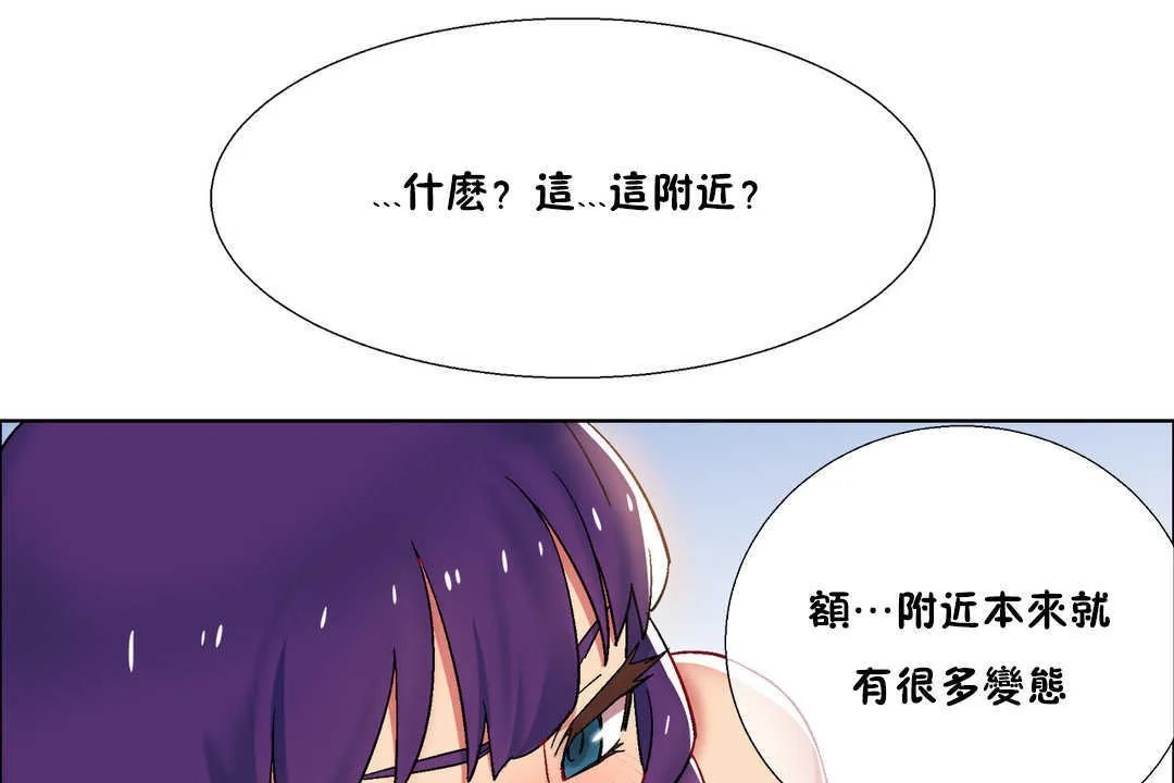 出租女孩 第25话 第47页