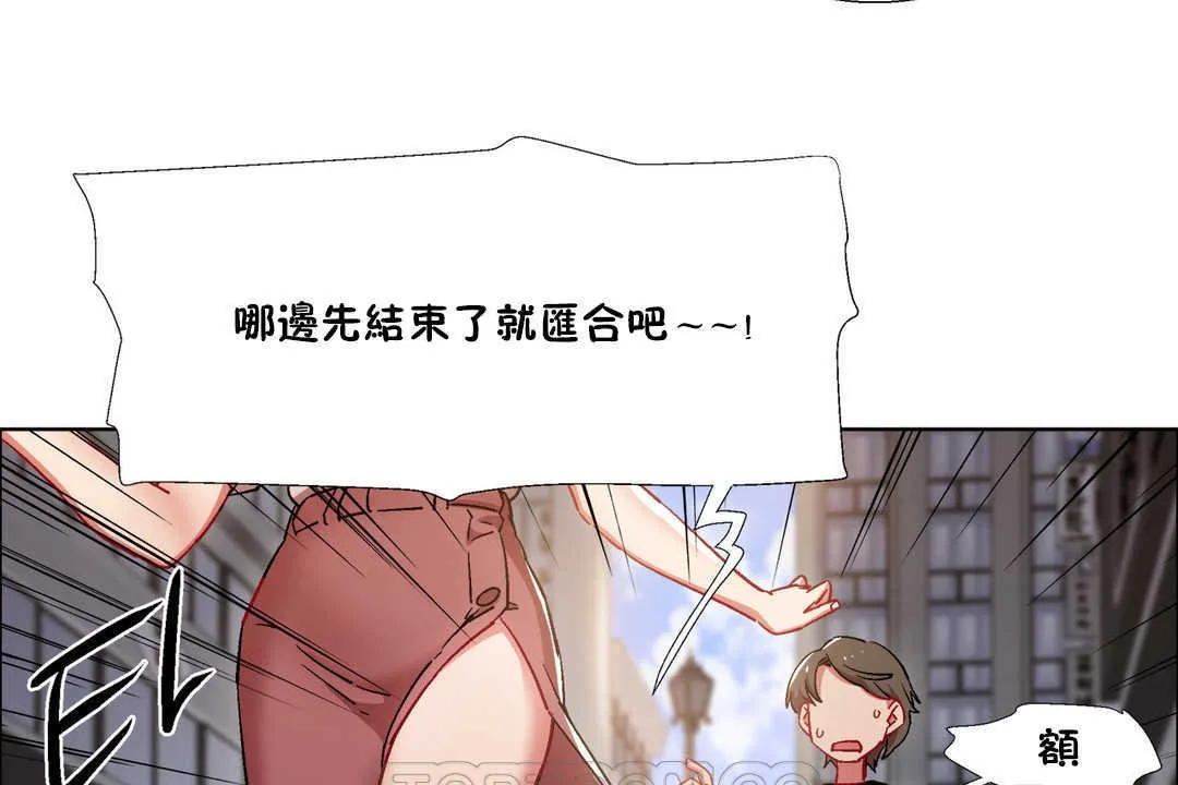出租女孩 第25话 第117页