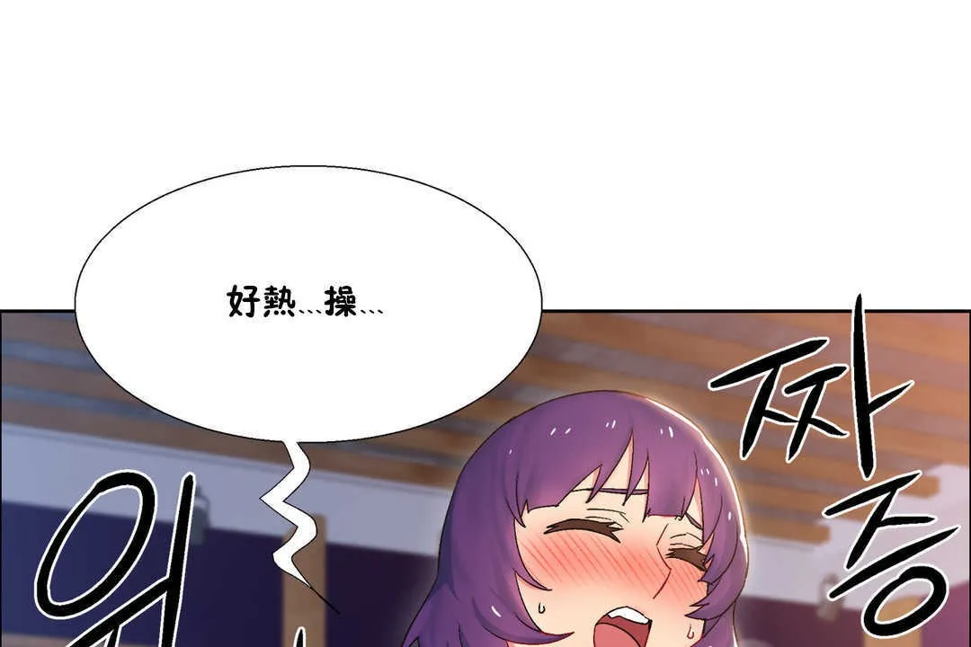 出租女孩 第25话 第19页