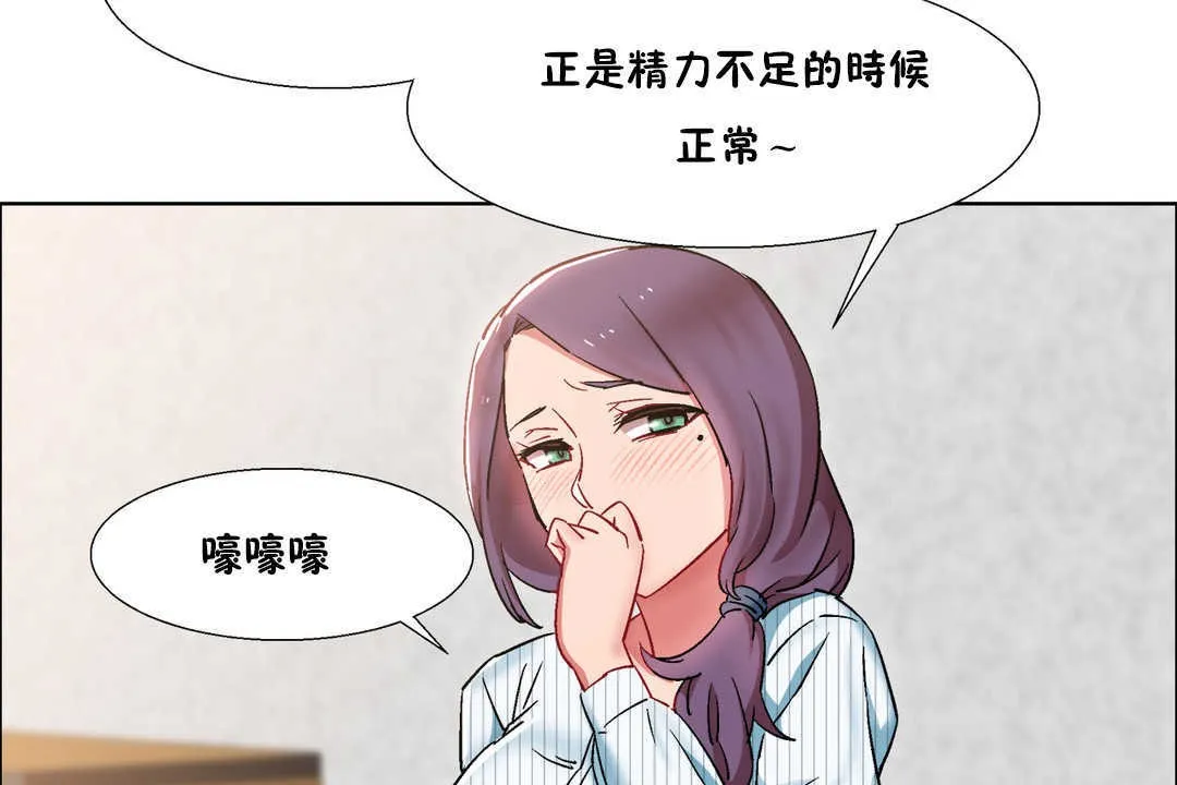 出租女孩 第25话 第167页