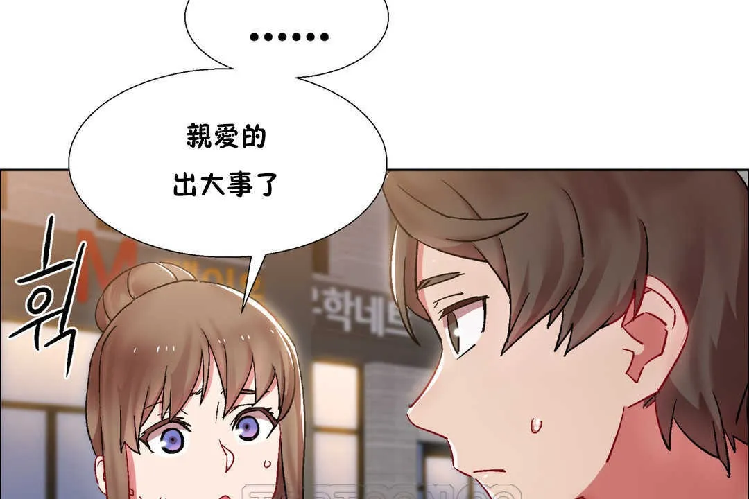 出租女孩 第25话 第105页