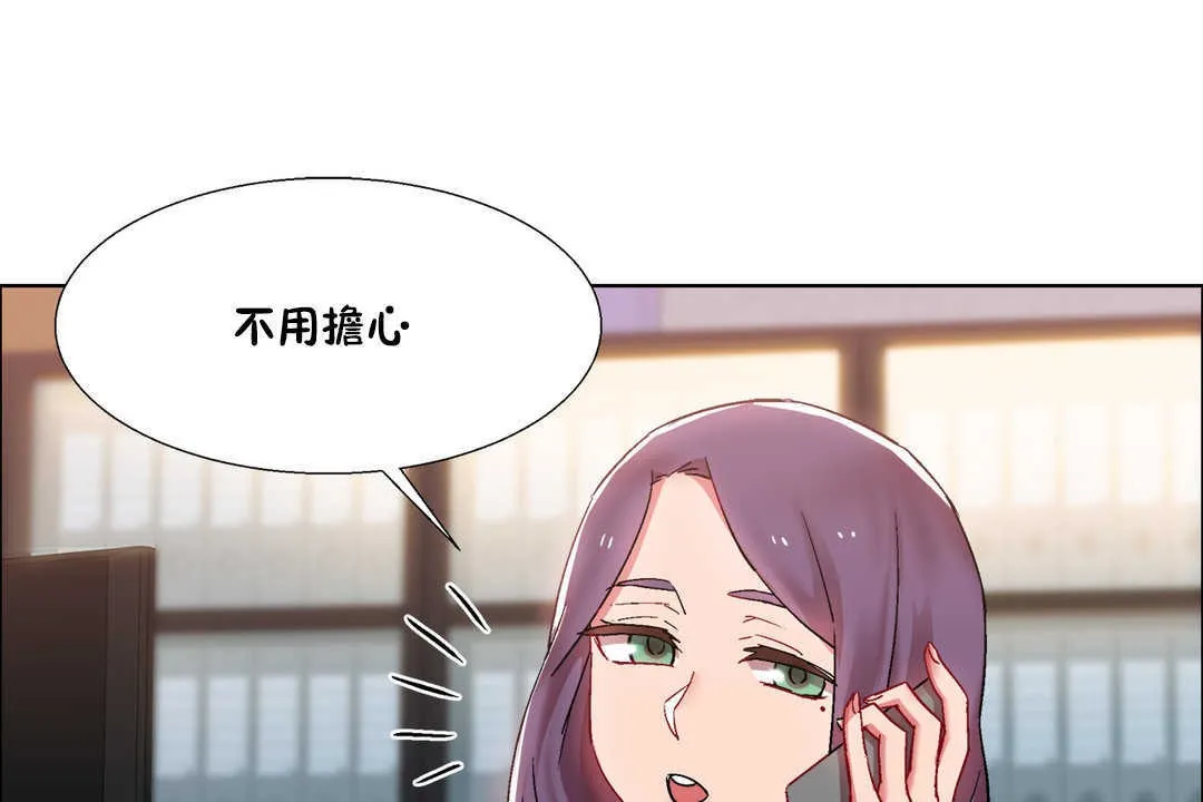 出租女孩 第25话 第127页