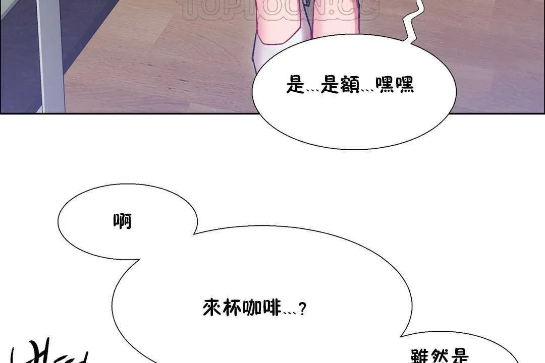 出租女孩 第25话 第148页