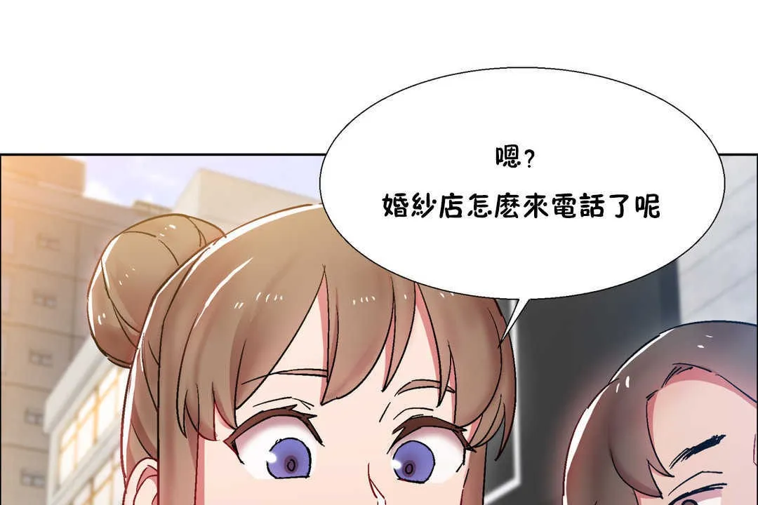 出租女孩 第25话 第91页