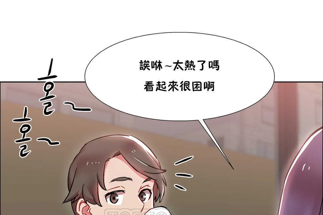 出租女孩 第25话 第165页