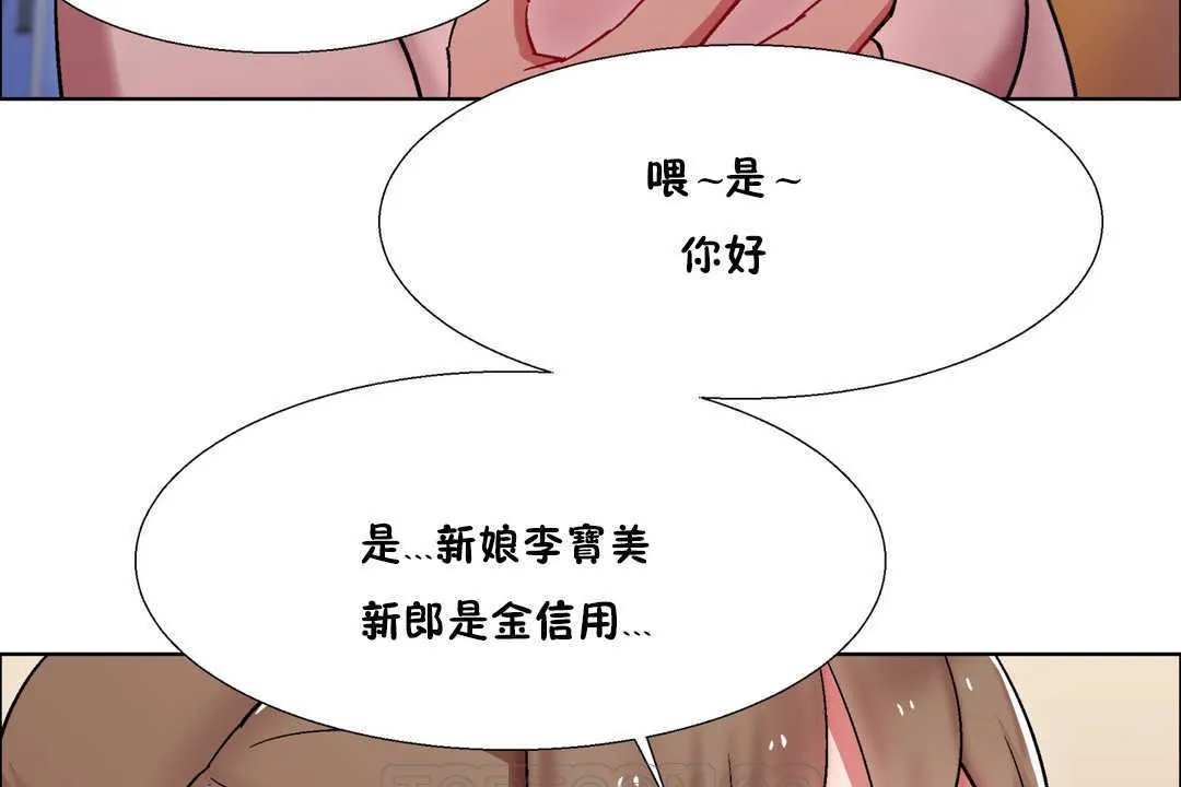 出租女孩 第25话 第93页