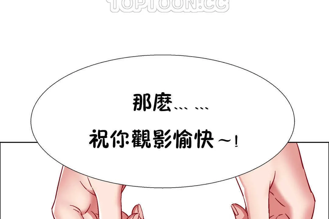 出租女孩 第25话 第58页