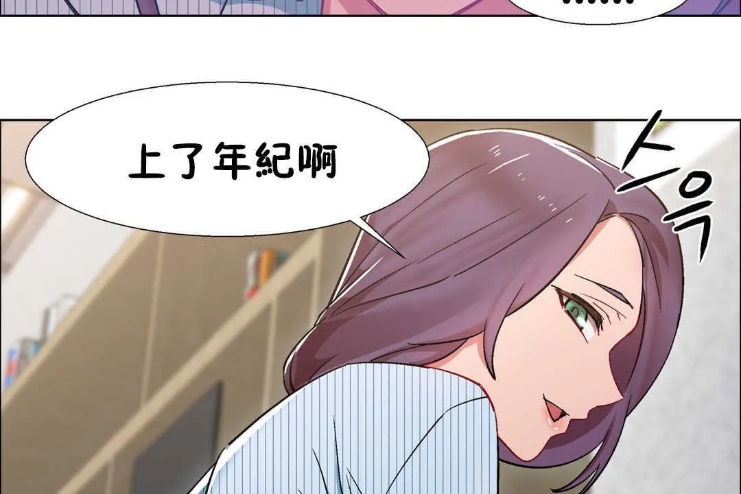出租女孩 第25话 第158页