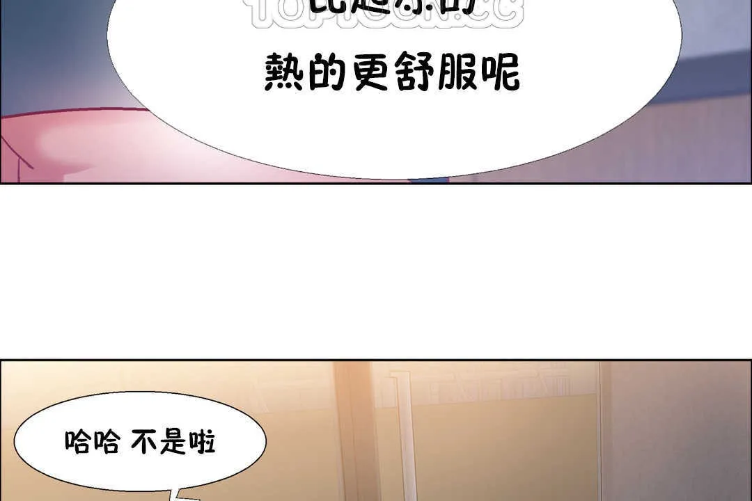 出租女孩 第25话 第160页