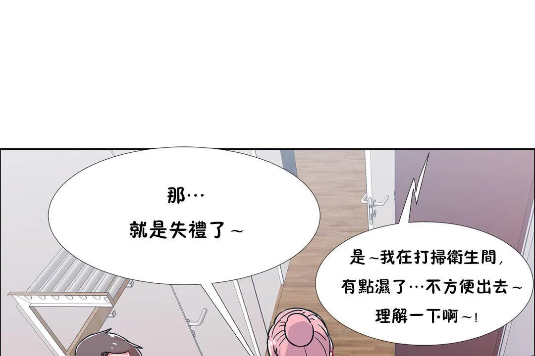 出租女孩 第52话 第121页