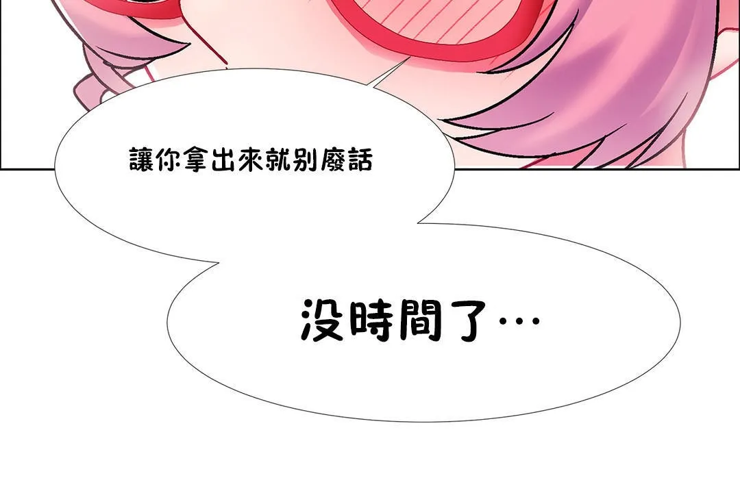 出租女孩 第52话 第150页