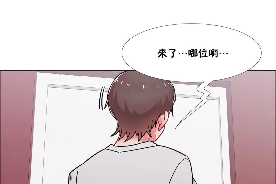 出租女孩 第52话 第95页