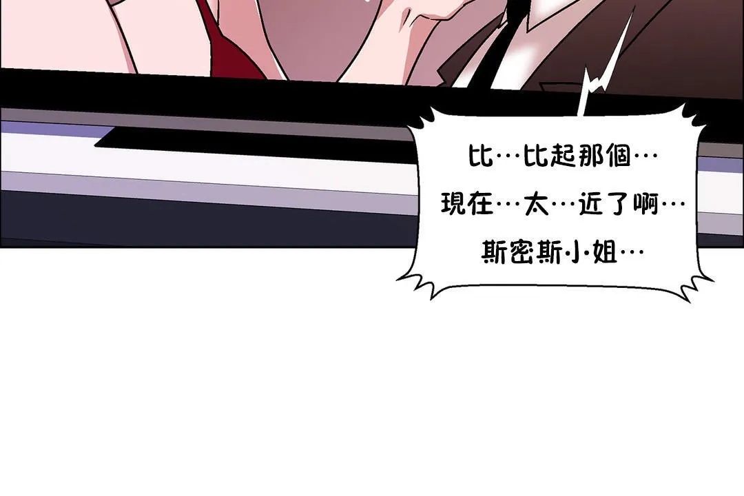 出租女孩 第52话 第72页