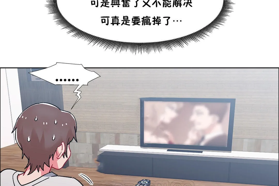 出租女孩 第52话 第69页