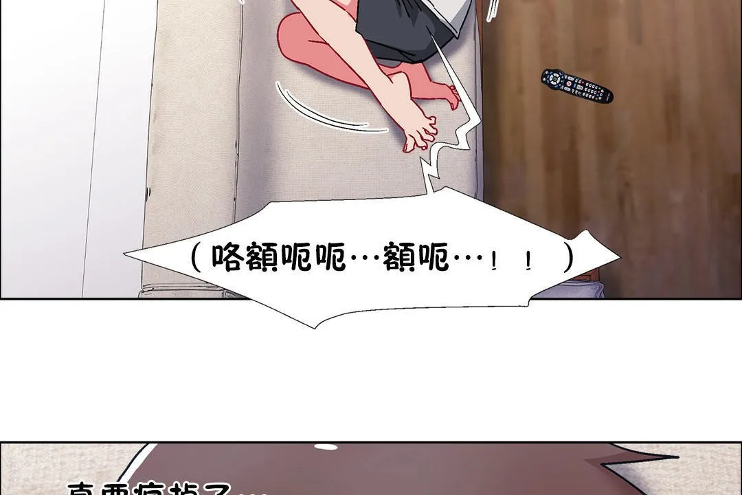 出租女孩 第52话 第86页
