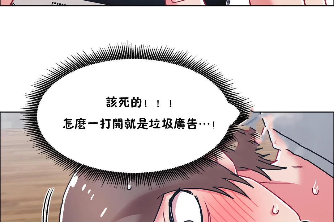 出租女孩 第52话 第83页