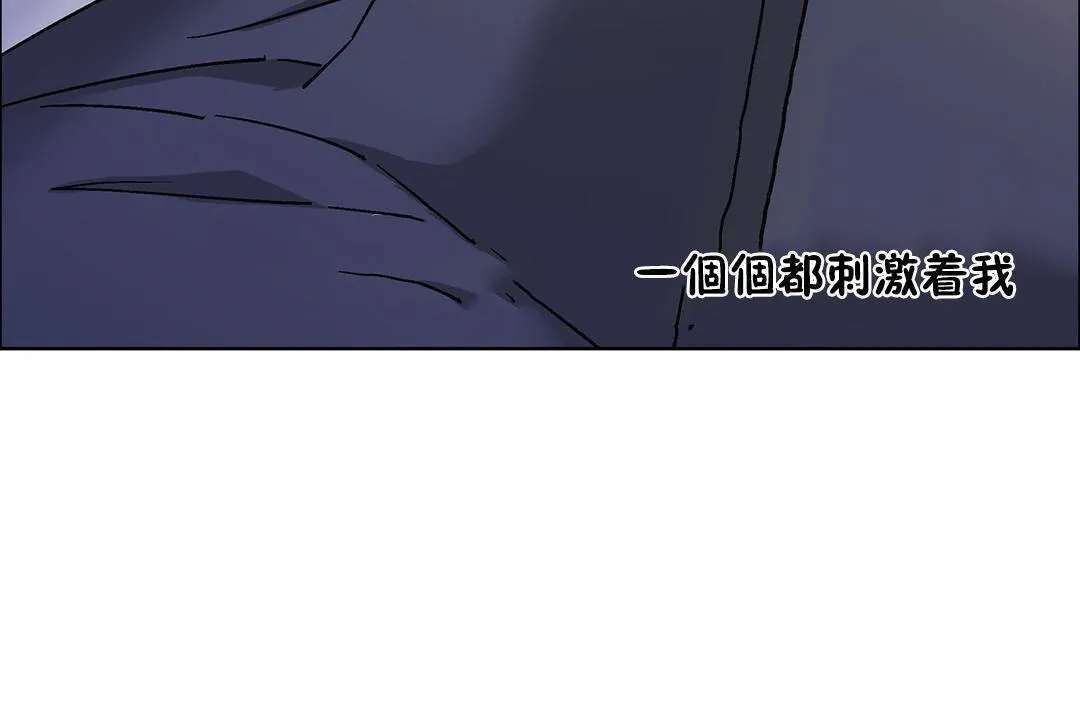 出租女孩 第52话 第60页