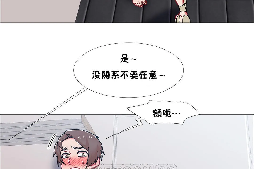 出租女孩 第52话 第123页