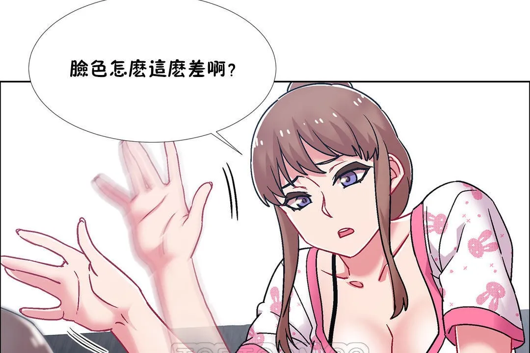 出租女孩 第52话 第45页