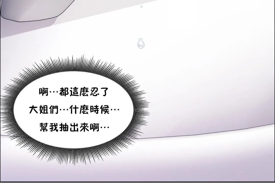 出租女孩 第52话 第36页