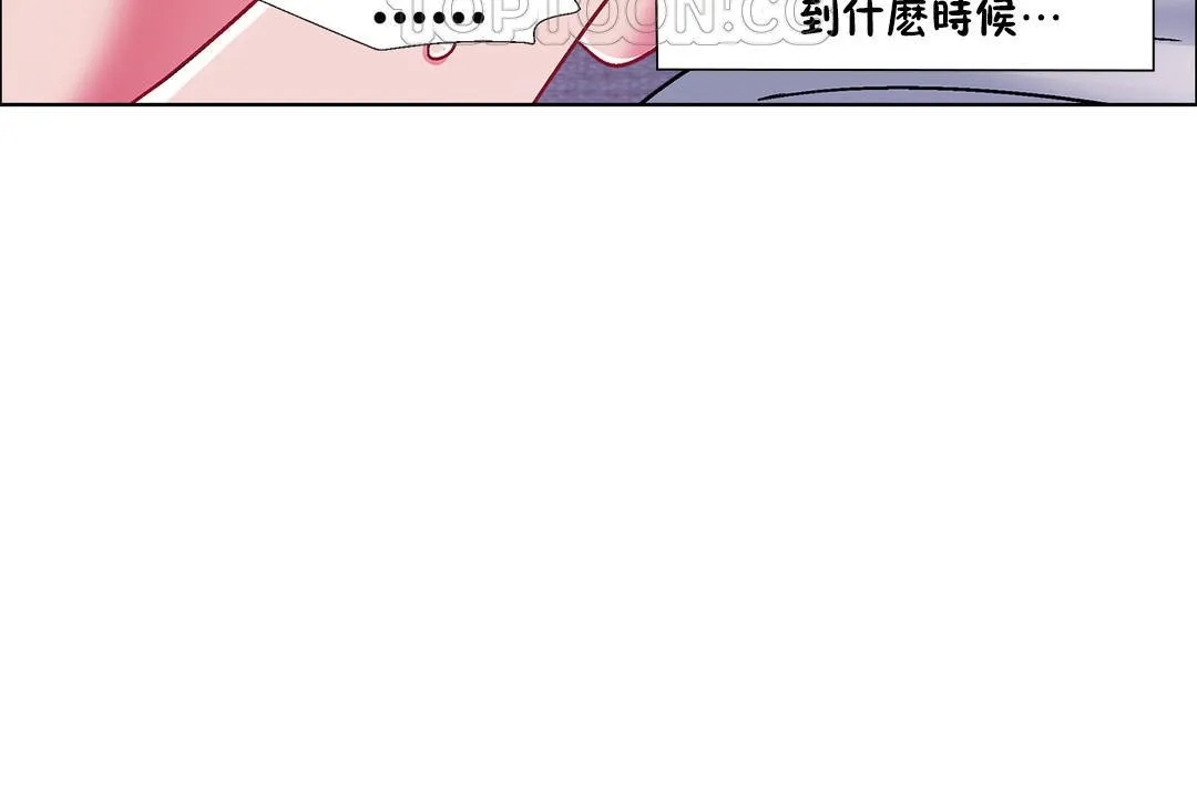 出租女孩 第52话 第88页