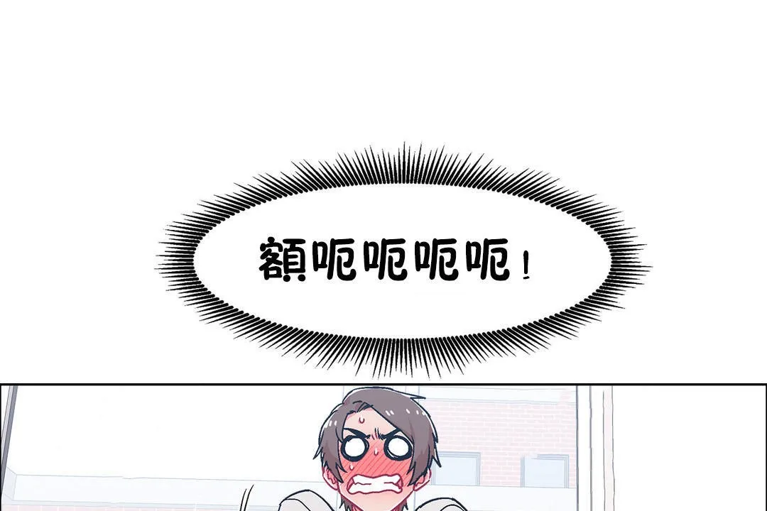 出租女孩 第52话 第67页