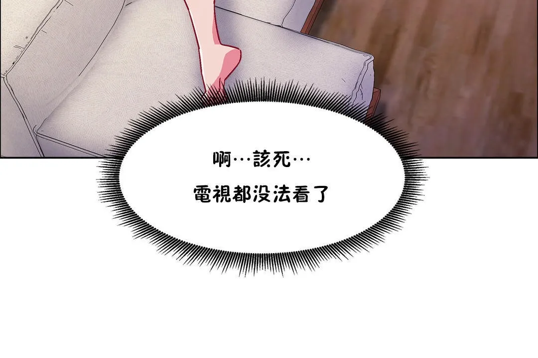 出租女孩 第52话 第78页