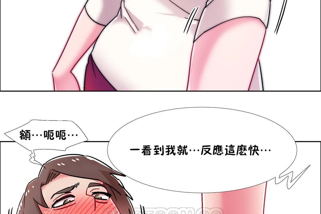 出租女孩 第52话 第141页
