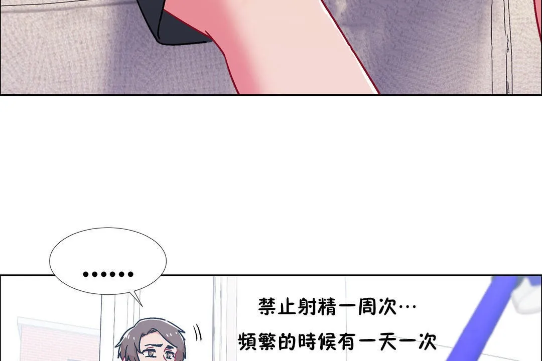 出租女孩 第52话 第53页