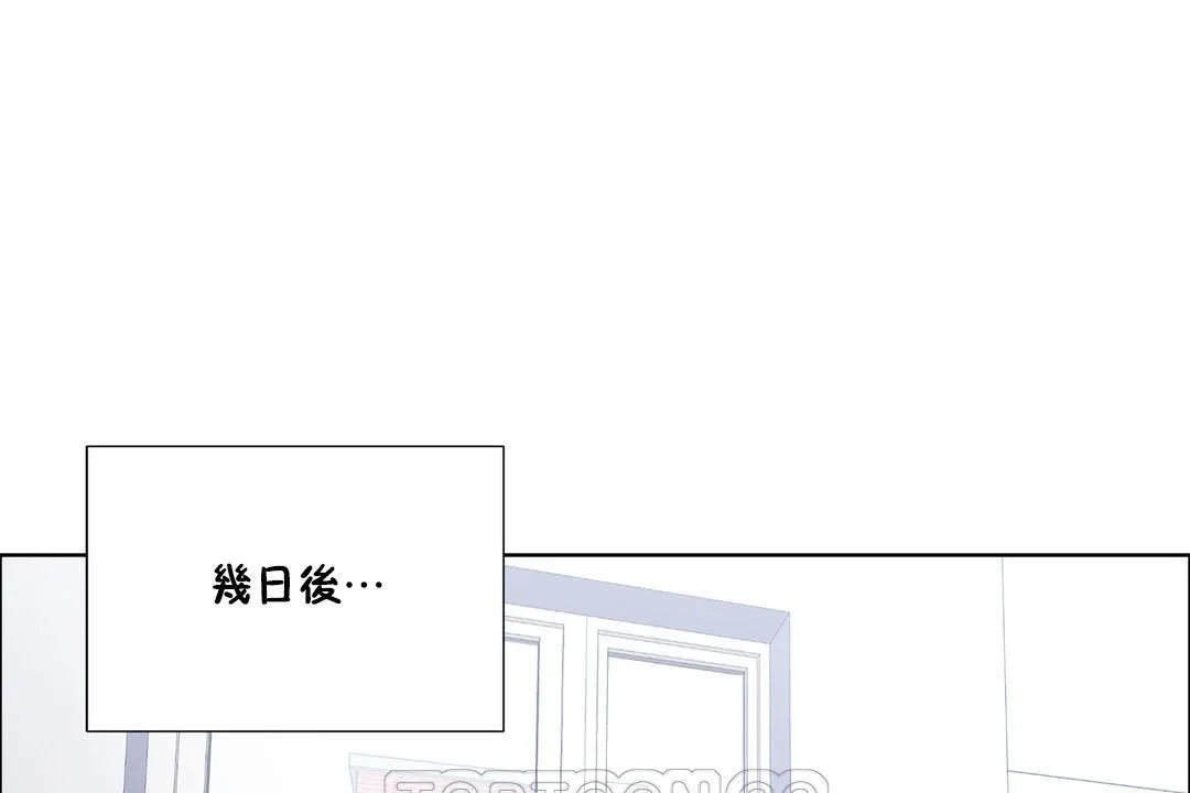 出租女孩 第52话 第39页