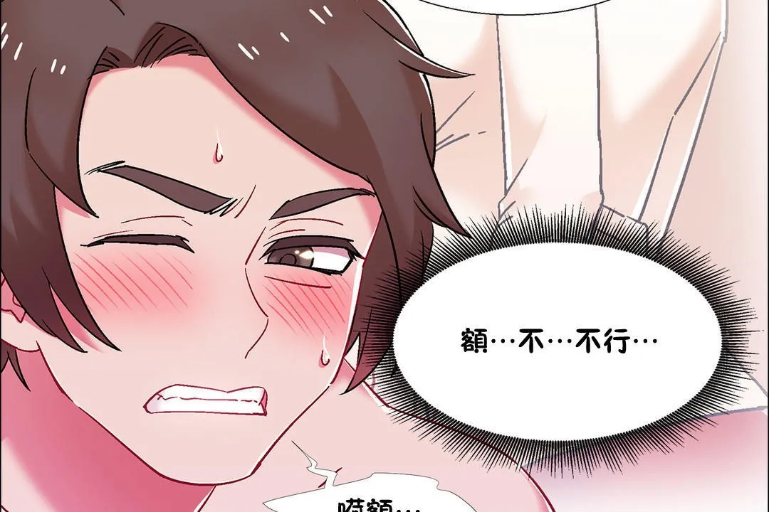出租女孩 第52话 第14页