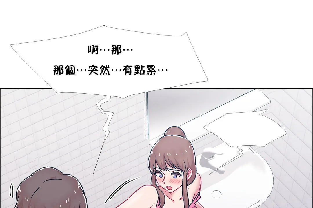 出租女孩 第52话 第25页