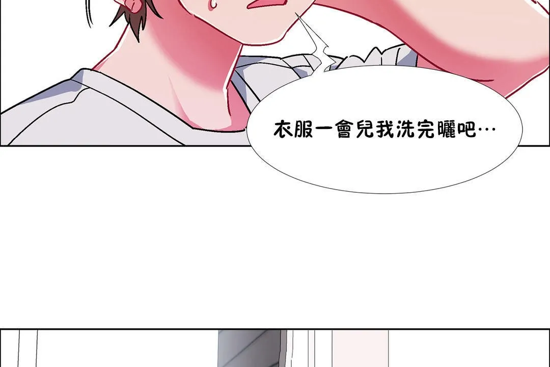 出租女孩 第52话 第50页