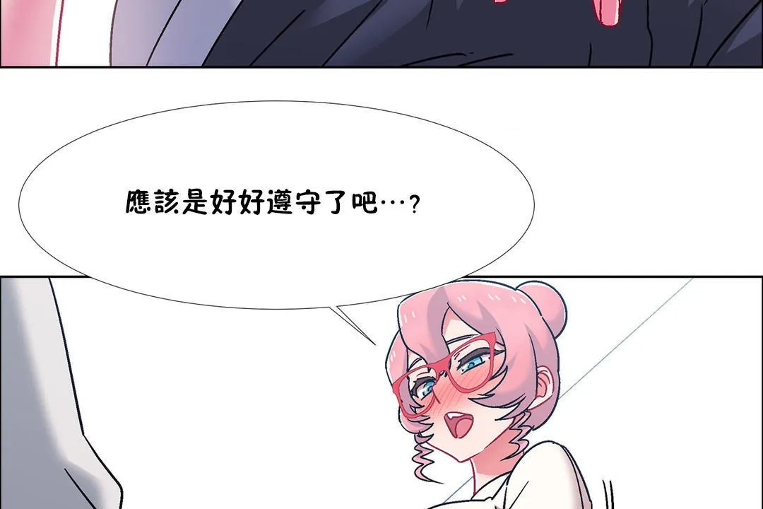 出租女孩 第52话 第143页
