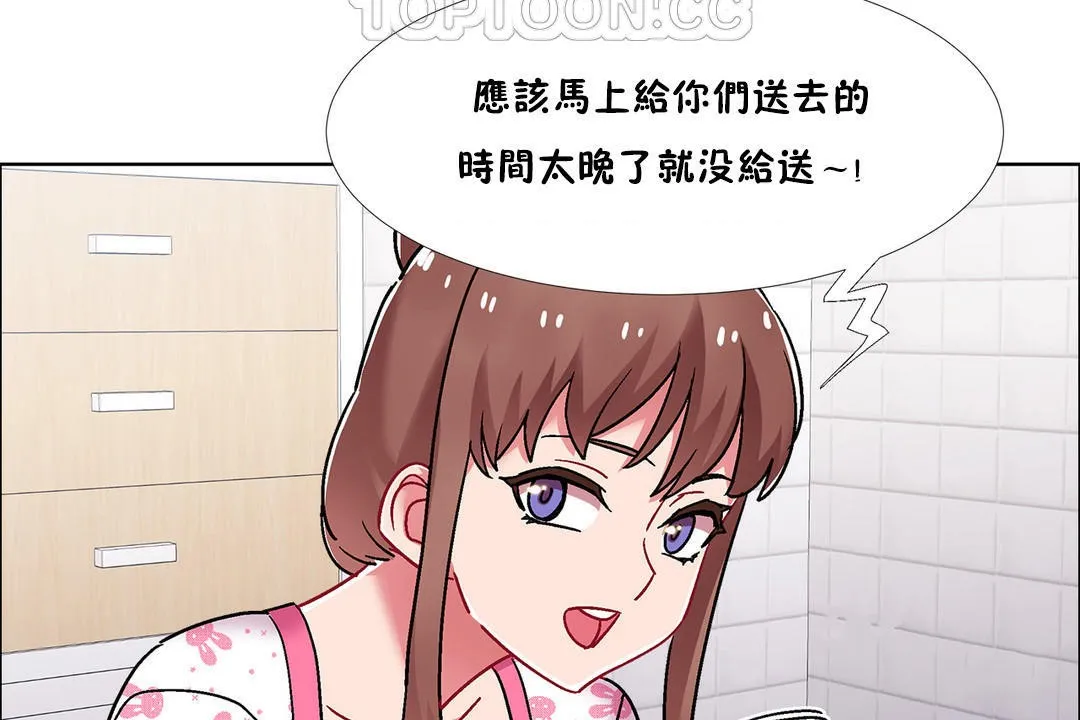 出租女孩 第52话 第118页