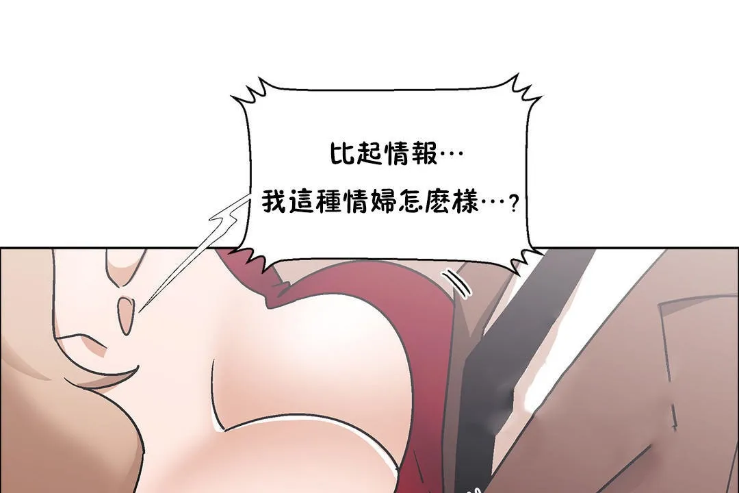 出租女孩 第52话 第73页