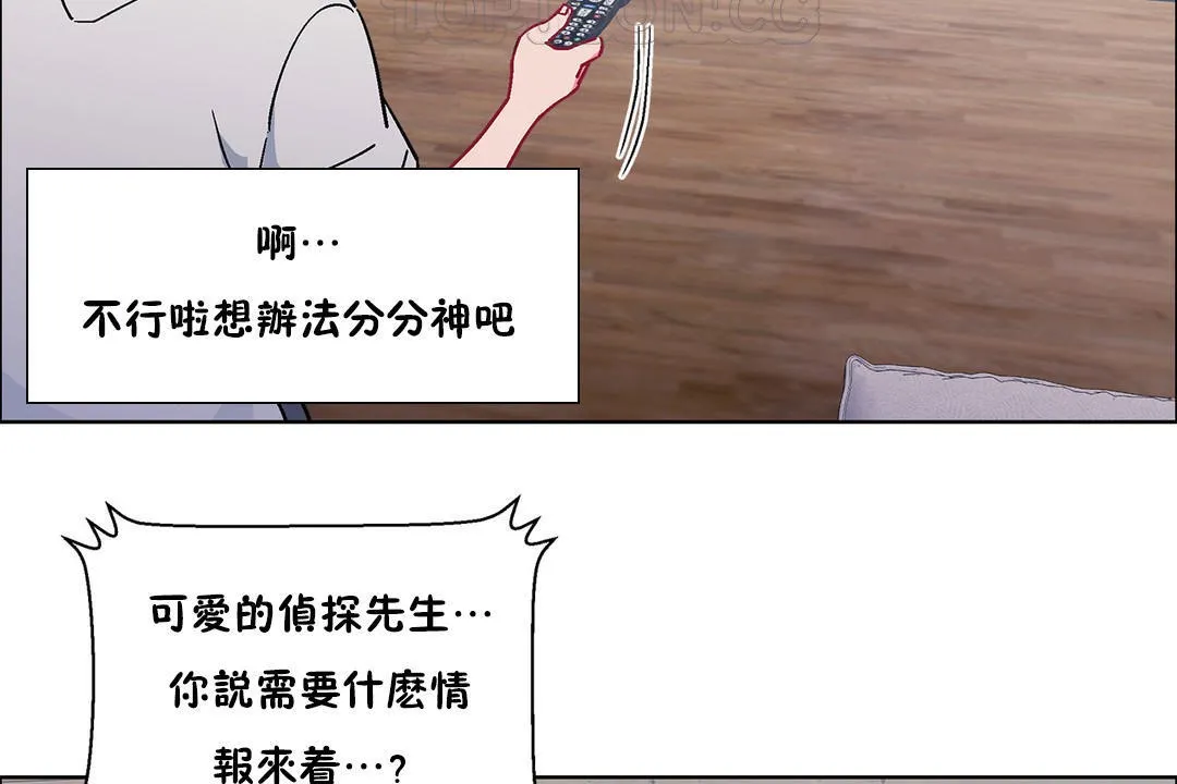 出租女孩 第52话 第70页