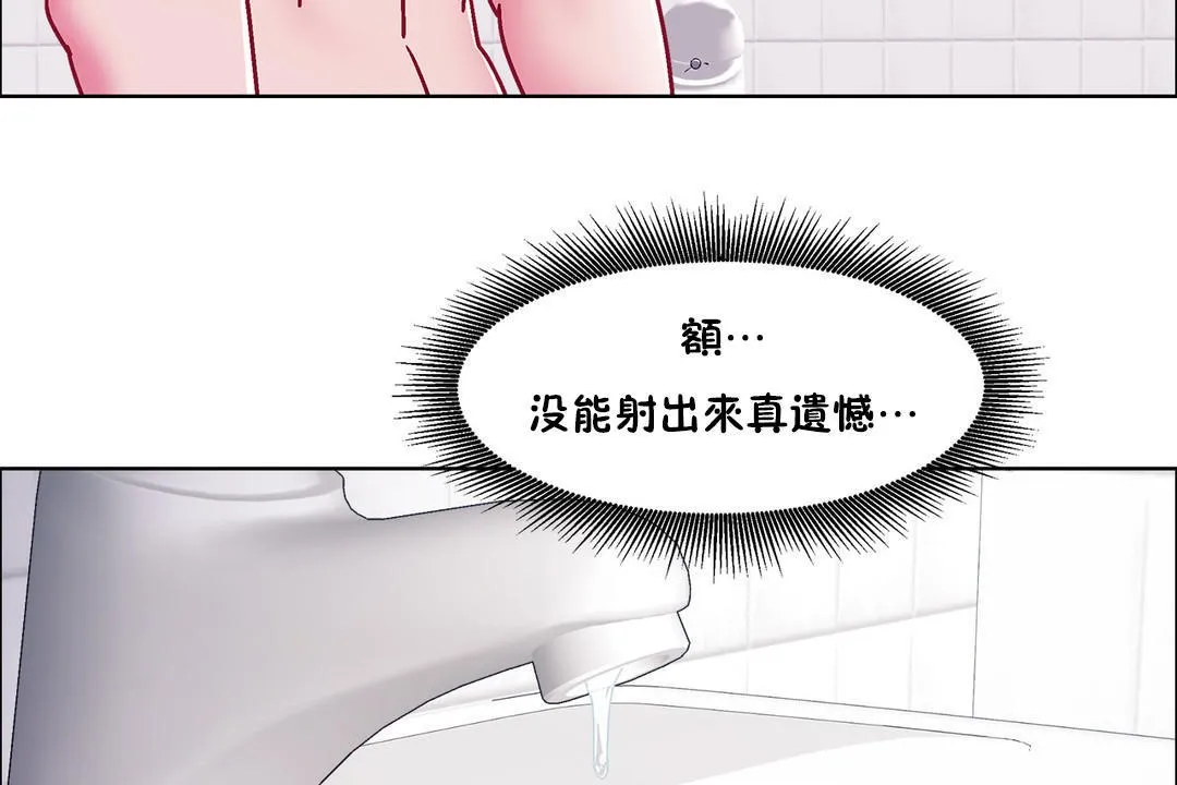 出租女孩 第52话 第35页
