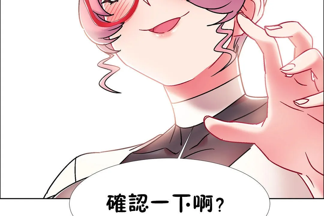 出租女孩 第52话 第146页